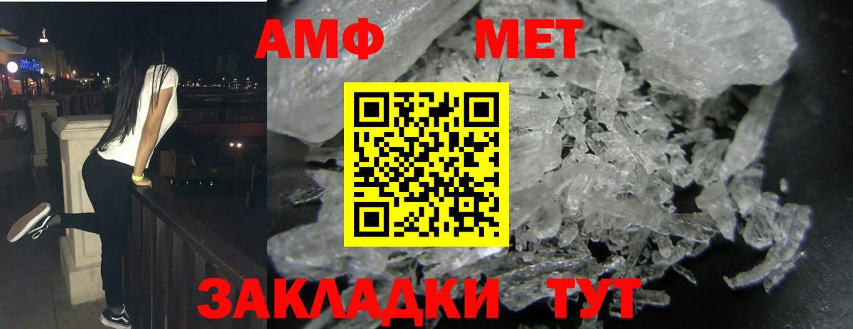 АМФЕТАМИН 98%  Амфетамин  Азнакаево  Вход с VPN 
