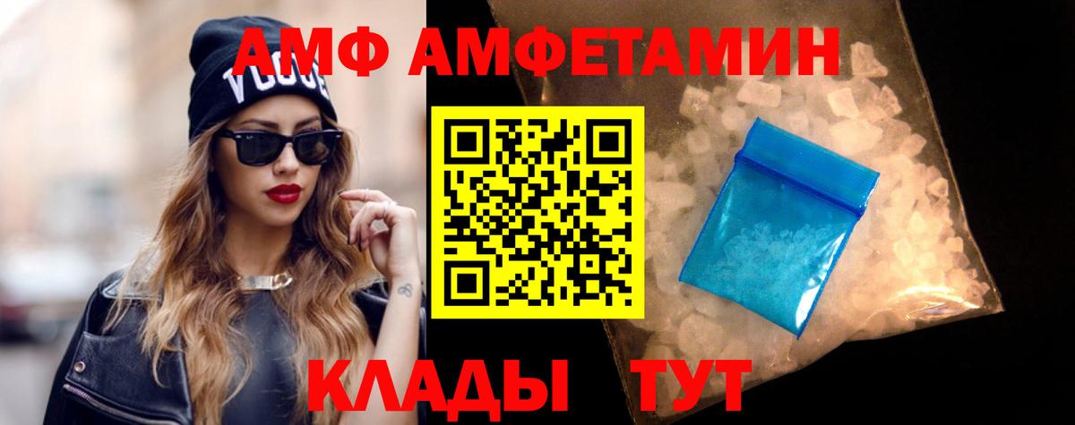 АМФЕТАМИН 97%  Amphetamine  Азнакаево  АМФ 