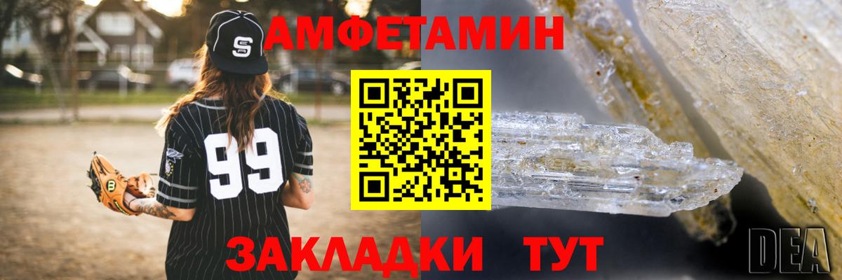АМФ 98%  Вход с VPN  Amphetamine  Азнакаево 