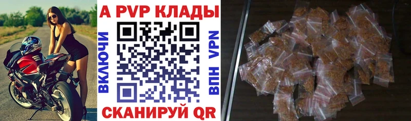A-PVP мука Азнакаево