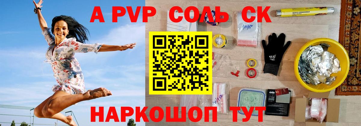 А ПВП СК Азнакаево