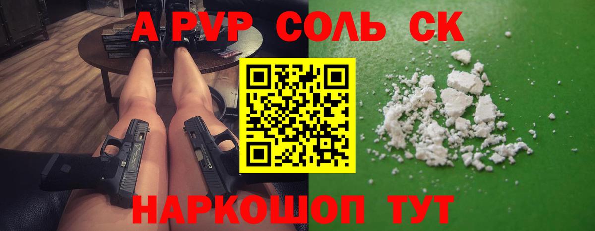 APVP СК КРИС  Alfa_PVP крисы CK  Вход с VPN  цены   A PVP СК  Азнакаево 