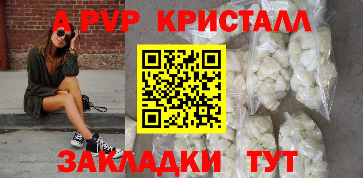 A PVP Соль Азнакаево