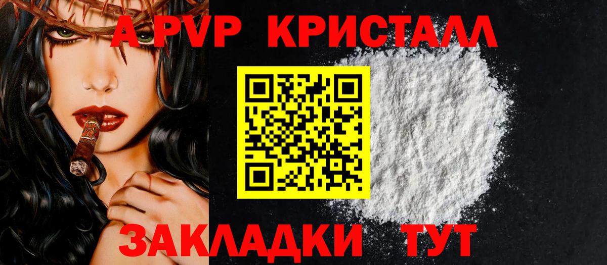 Альфа ПВП кристаллы  Alpha-PVP СК КРИС  Вход с VPN  А ПВП  Азнакаево  A PVP кристаллы 