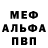 Метамфетамин мет Ether Nano