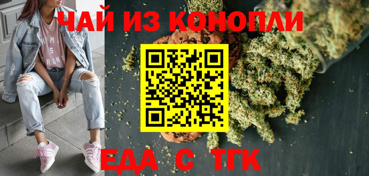 Canna-Cookies конопля  Вход с VPN  Азнакаево 