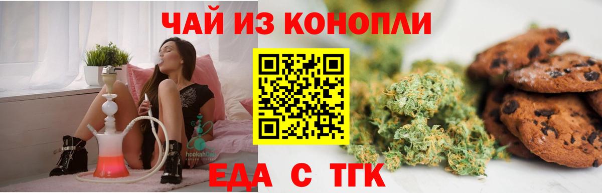 Азнакаево  Cannafood конопля  Вход с VPN 
