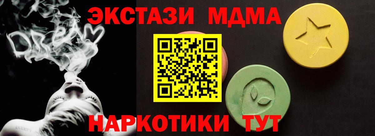 Ecstasy MDMA Азнакаево