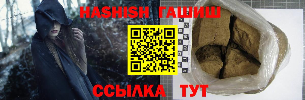 ГАШИШ Premium Азнакаево