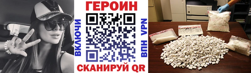 купить наркотик Азнакаево ГЕРОИН хмурый