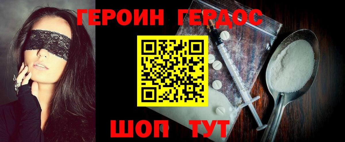 Героин VHQ  Вход с VPN  Азнакаево 