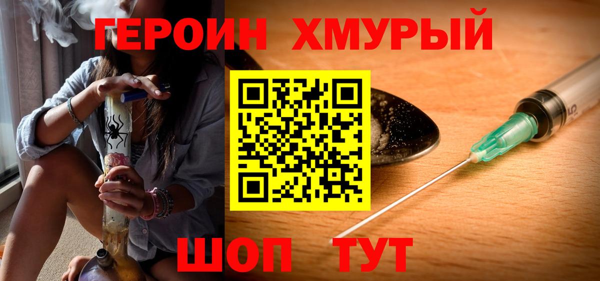 Героин Афган Азнакаево