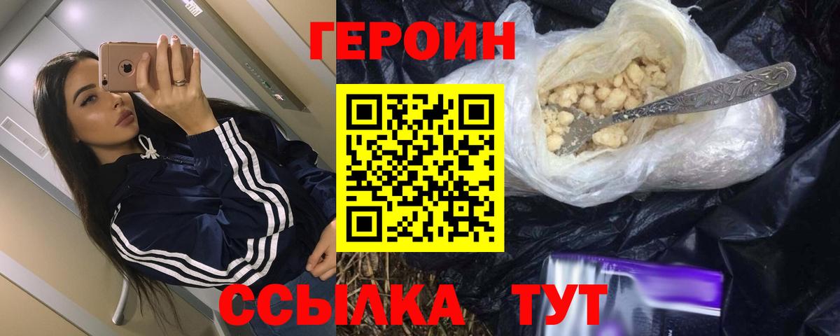 Героин Афган  Азнакаево 