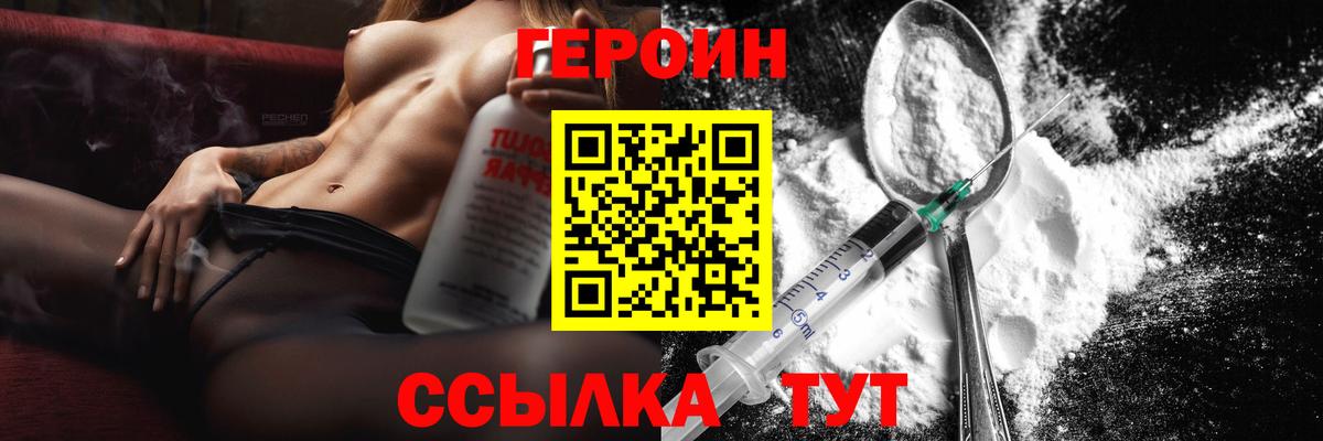 Героин афганец Азнакаево