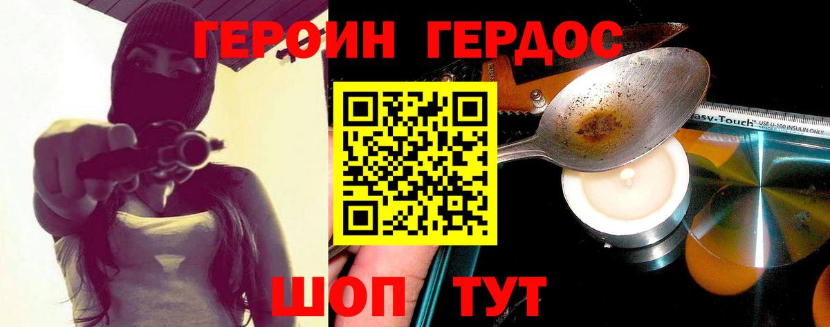 Героин афганец  Героин  Азнакаево  Вход с VPN 