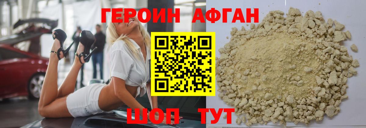ГЕРОИН герыч Азнакаево
