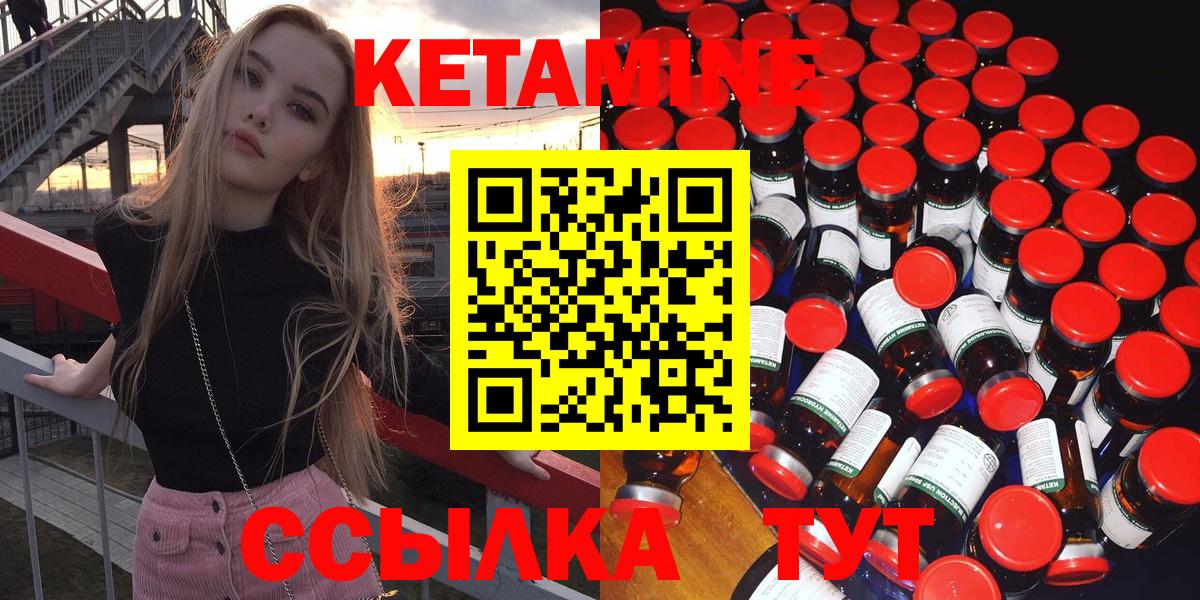 КЕТАМИН ketamine Азнакаево