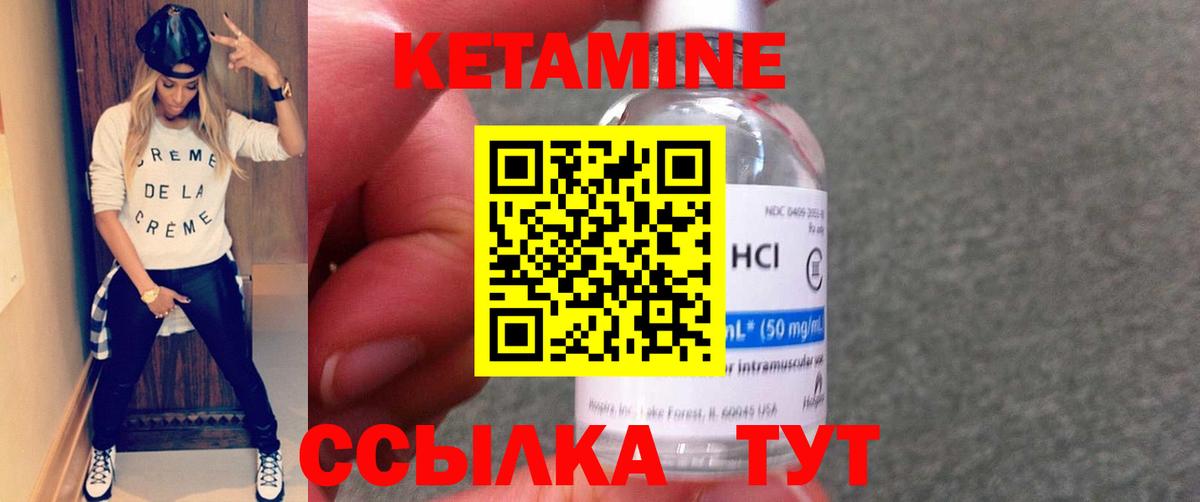 Кетамин ketamine  КЕТАМИН ketamine  Вход с VPN  Азнакаево 
