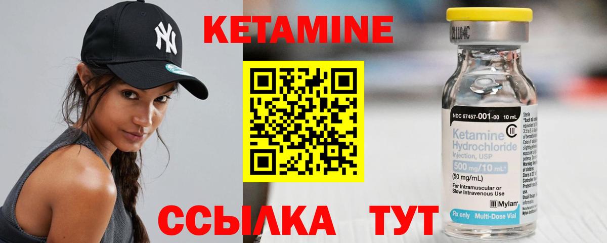 Азнакаево  Кетамин ketamine  Вход с VPN 