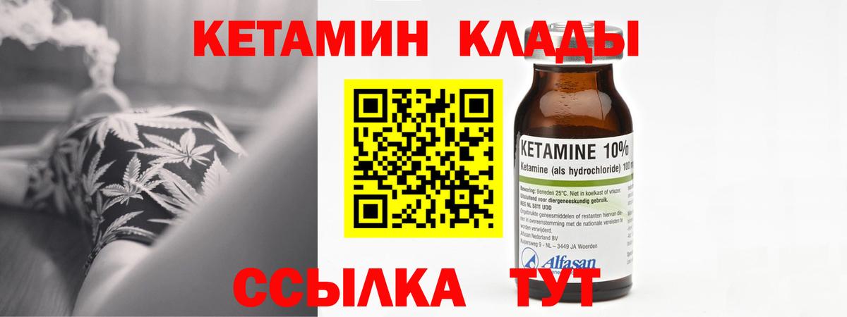 Кетамин ketamine  Азнакаево  Кетамин VHQ 