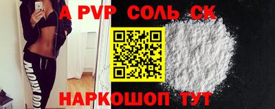 спайс Абинск