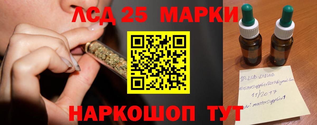 ЛСД экстази кислота  LSD-25 экстази кислота  LSD-25 экстази  Азнакаево  Вход с VPN 