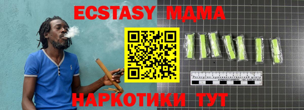 МДМА молли  Азнакаево  MDMA кристаллы 