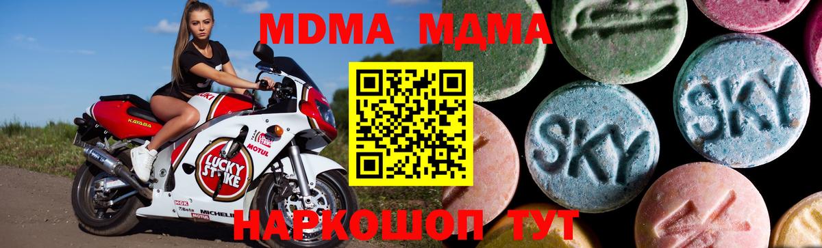 MDMA crystal  Вход с VPN  МДМА Molly  Азнакаево 