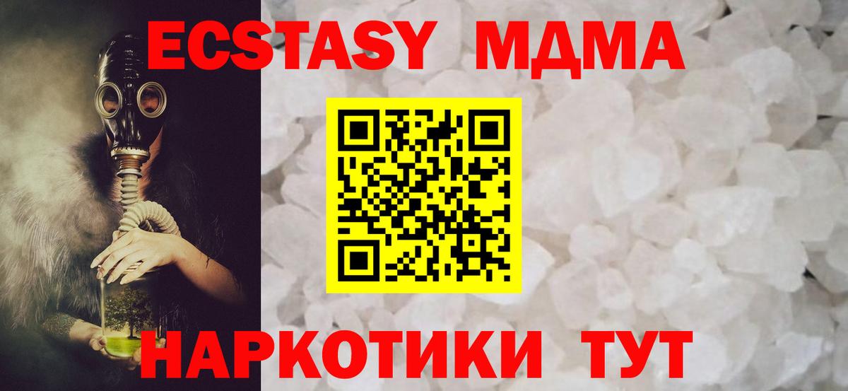 МДМА молли  MDMA VHQ  Вход с VPN  Азнакаево 