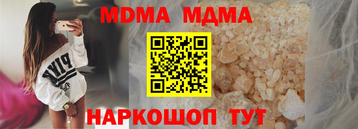 MDMA молли Азнакаево