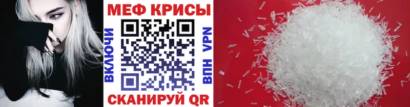 МЕФ мяу мяу  shop телеграм  Азнакаево 