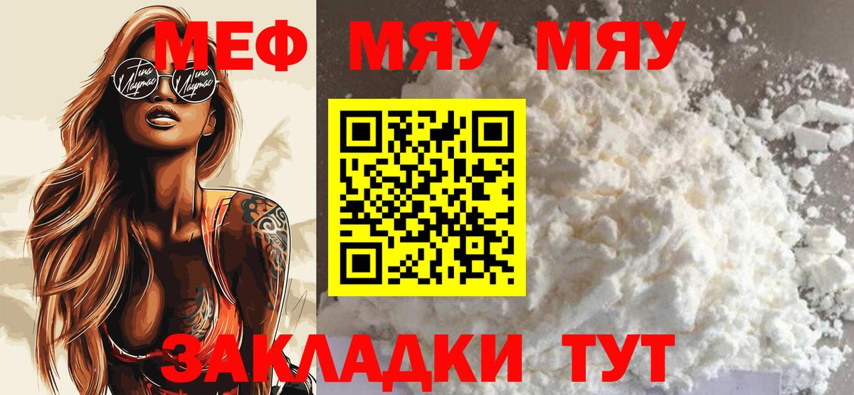 МЕФ  Меф кристаллы  Азнакаево  МЕФ мука  Меф 