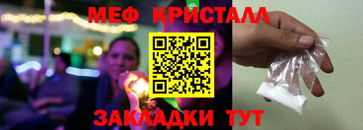Азнакаево  Меф мука  Меф VHQ  МЕФ  Вход с VPN 