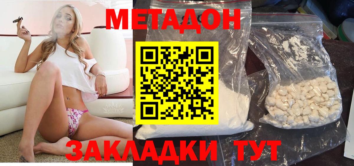 Азнакаево  Метадон белоснежный  Вход с VPN  МЕТАДОН methadone 