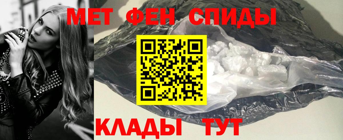 МЕТАМФЕТАМИН мет  Вход с VPN  МЕТАМФЕТАМИН мет  Азнакаево 