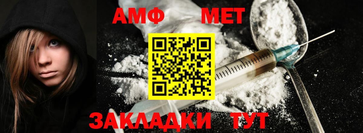 Метамфетамин Декстрометамфетамин 99.9%  Первитин мет  Метамфетамин  Азнакаево  Вход с VPN 