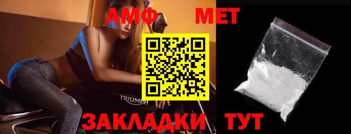 МЕТАМФЕТАМИН кристалл Азнакаево