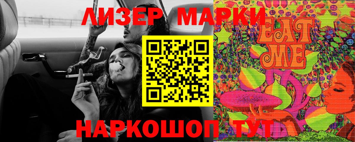 купить наркотик  Азнакаево  Марки 25I-NBOMe 1,8мг 