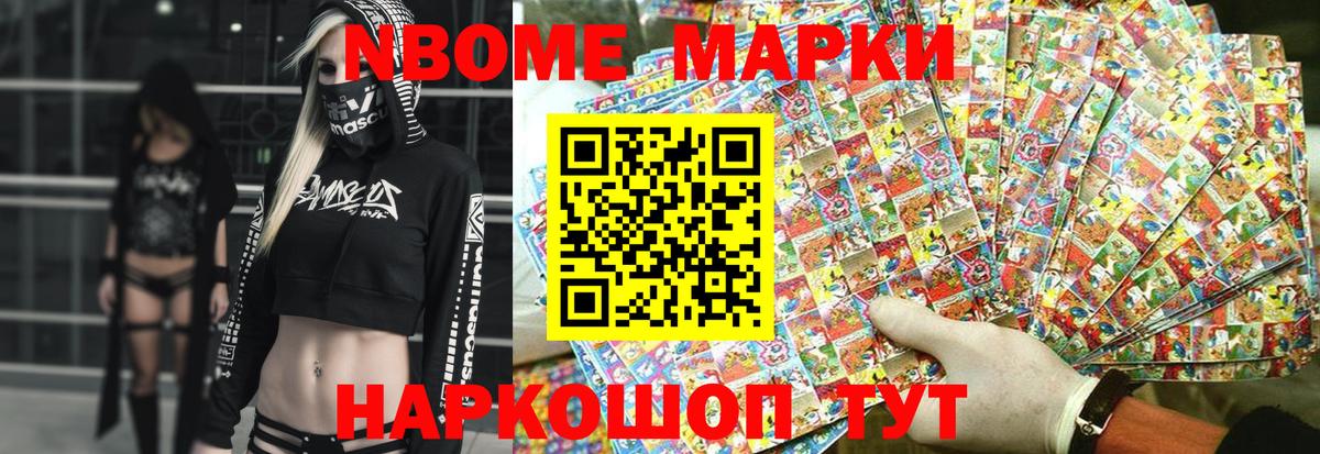 Азнакаево  Марки NBOMe 1500мкг  Вход с VPN 