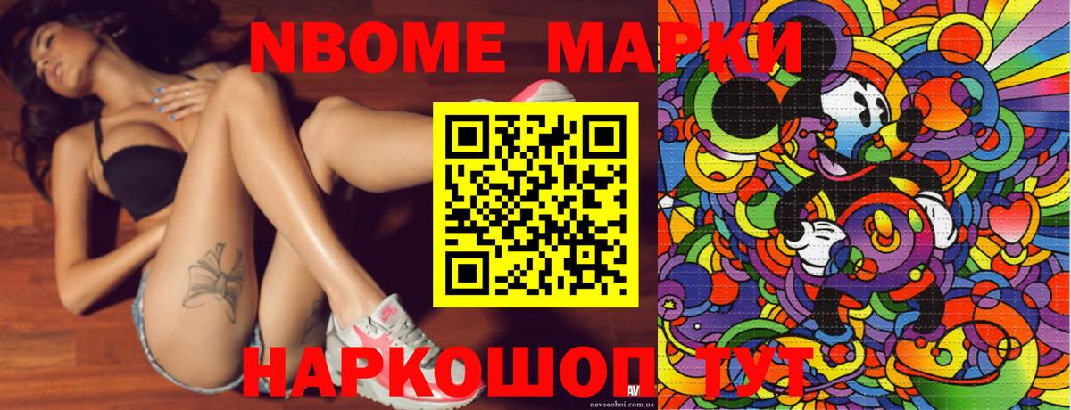 Наркотические марки 1,8мг Азнакаево