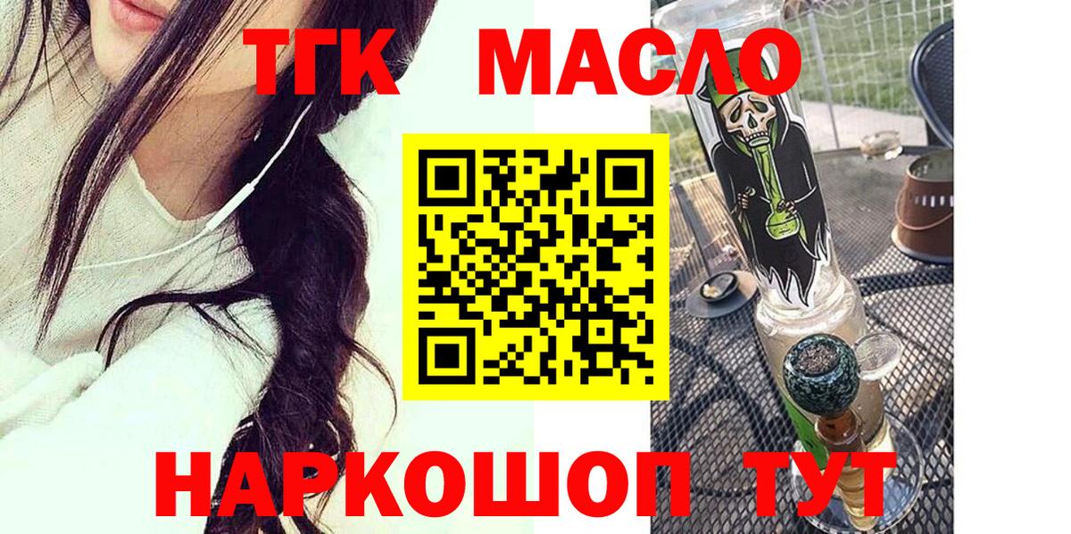 как найти наркотики  ТГК вейп  Вход с VPN  Азнакаево 