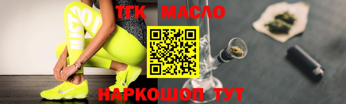 Азнакаево  Дистиллят ТГК концентрат  ТГК вейп с тгк  наркота  Вход с VPN 