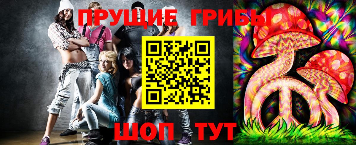 Псилоцибиновые грибы Magic Shrooms  Вход с VPN  Азнакаево 