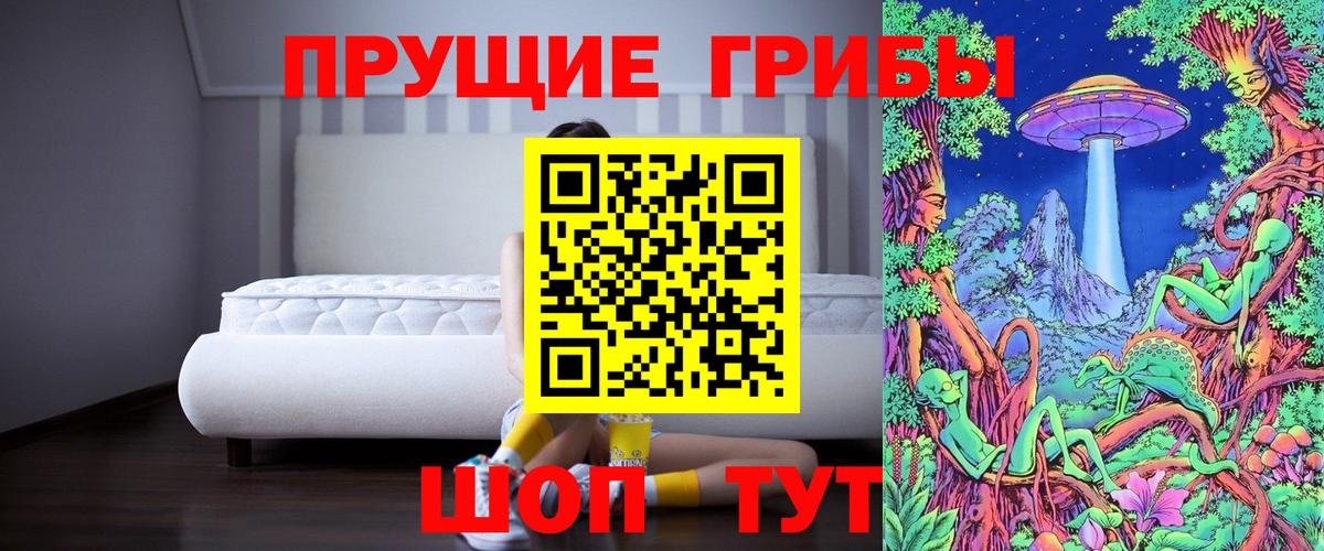 Галлюциногенные грибы Magic Shrooms Азнакаево